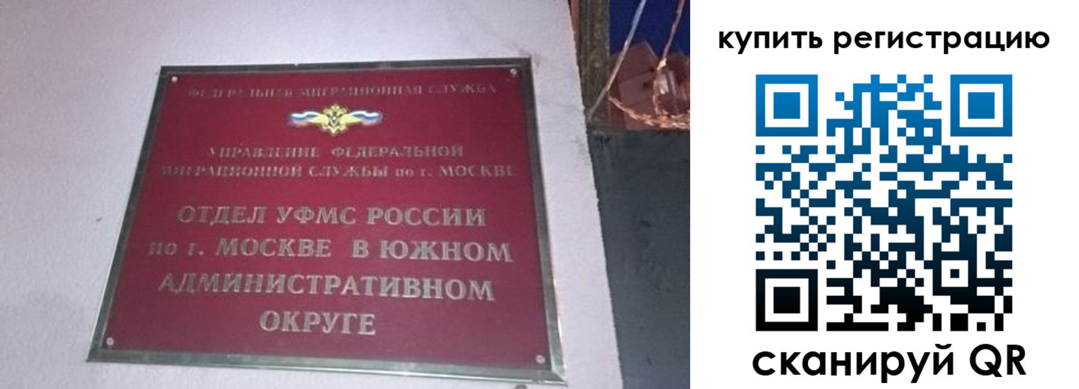 временная регистрация для школы в Чите