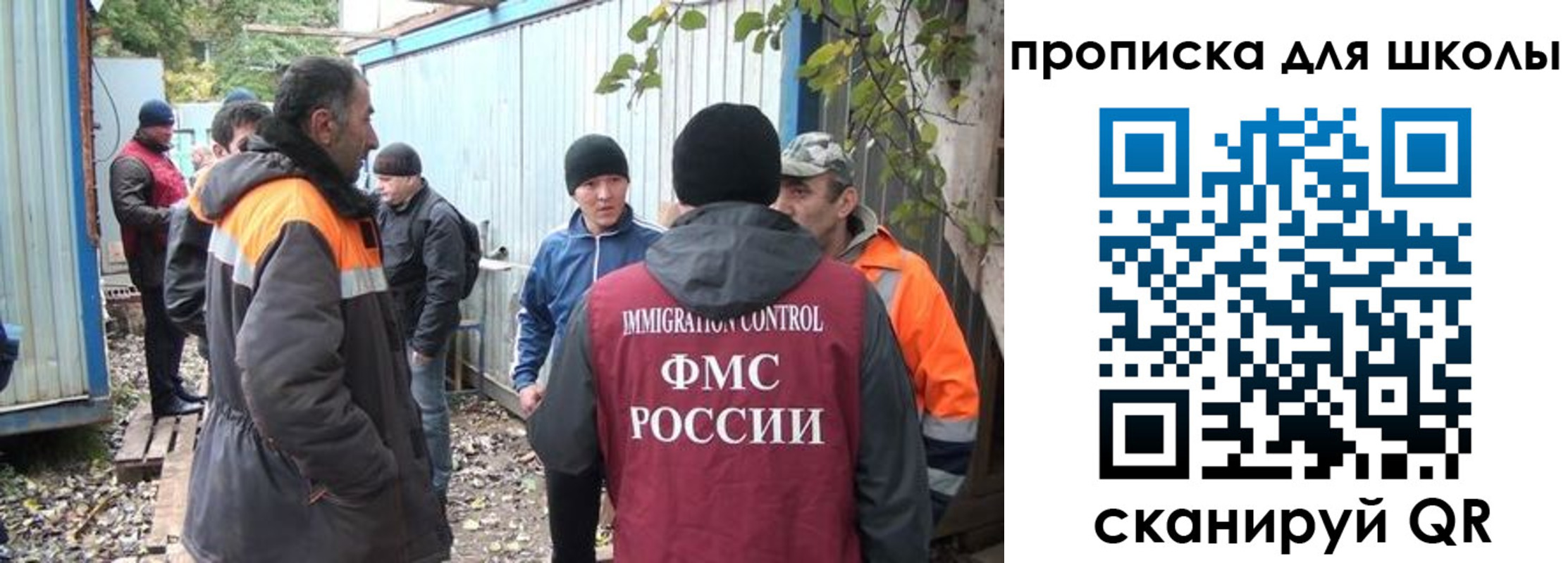 временная регистрация в Чите