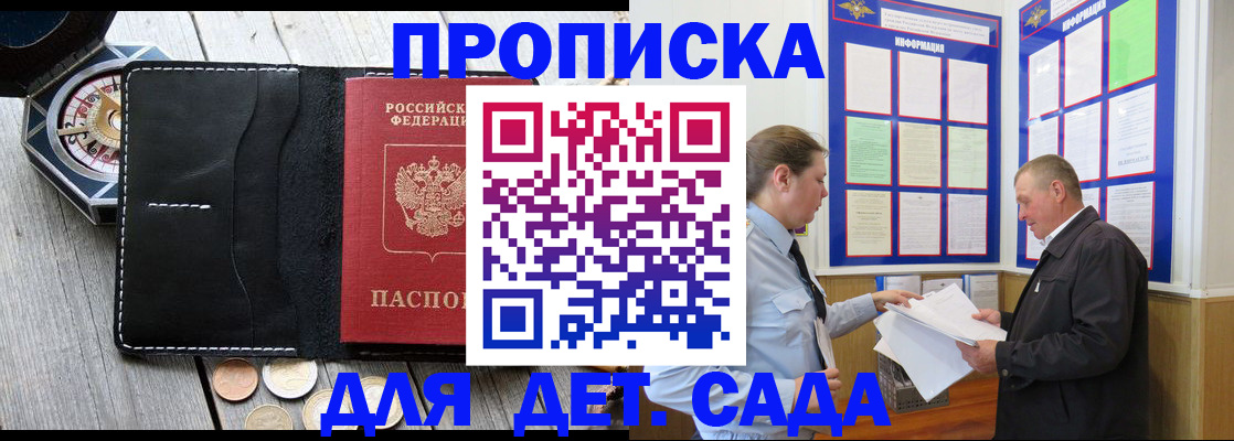 миграционный учет в Чите