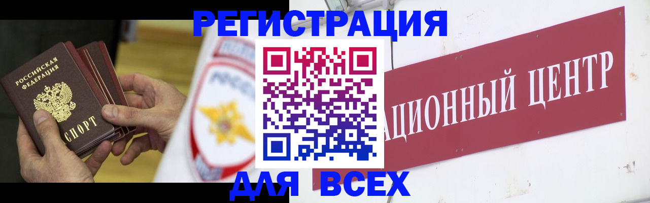 прописка паспорт в Чите