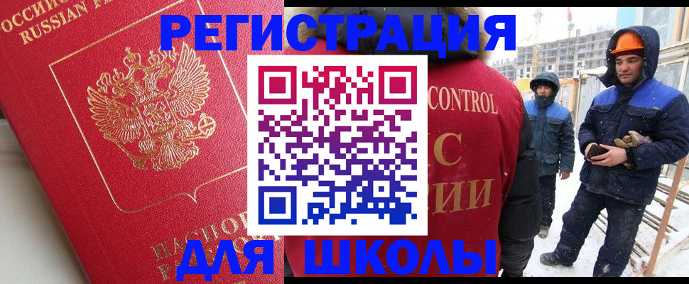 прописка от собственника в Чите