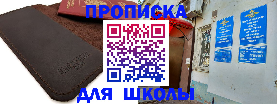 временная регистрация в Чите